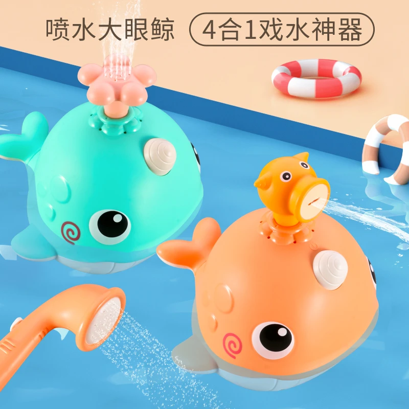 【暑期特惠】纳奇喷水大眼鲸鱼宝宝电动循环洗澡玩水4合1戏水玩具