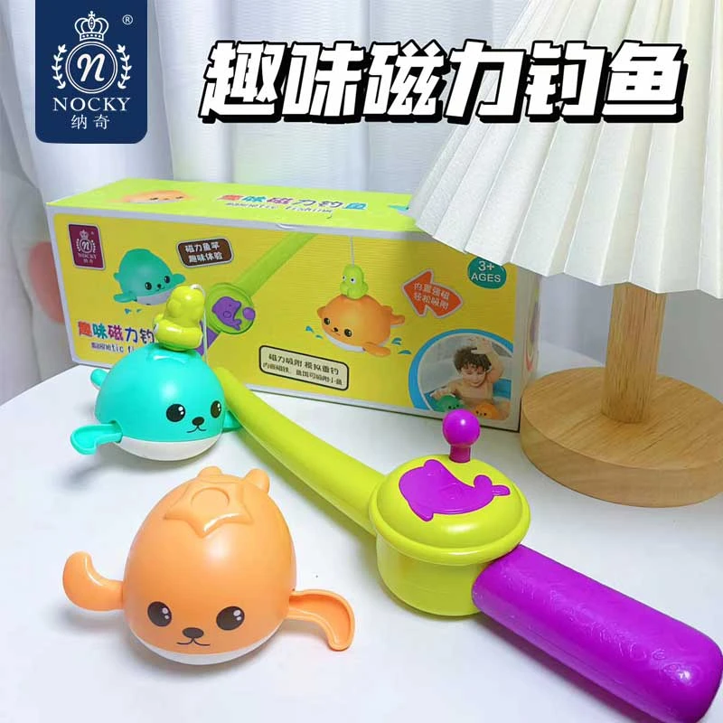 纳奇趣味磁力钓鱼仿真鱼竿模拟垂钓益智玩具夏天趣味玩水戏水宝宝
