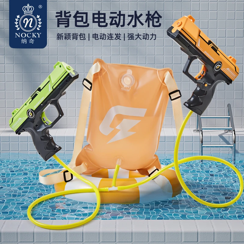 纳奇儿童背包电动格洛克水枪连发自动呲喷戏水高颜值射击潮流玩具