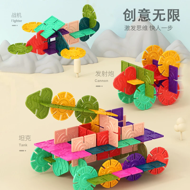 纳奇大块几何雪花片多彩色加厚拼搭益智百变趣儿童玩具宝宝想象力