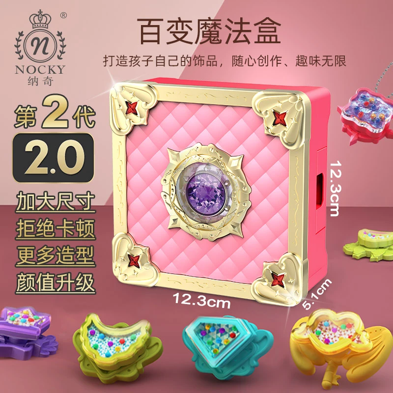 百变魔法盒手工diy咕卡机孩子可爱宝宝组合加大精美品质女孩玩具