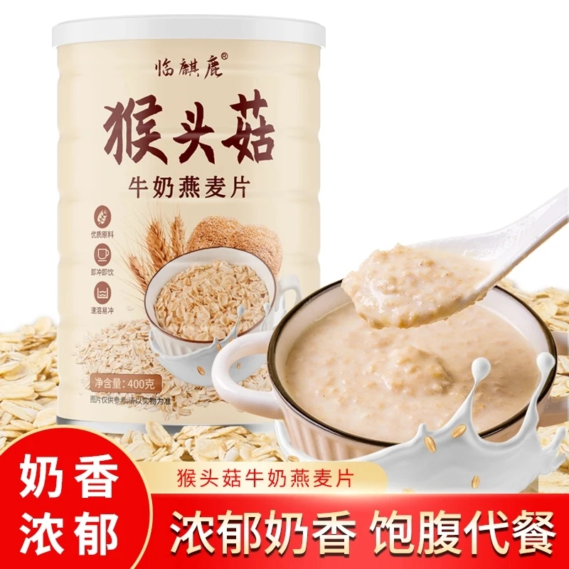 猴头菇牛奶燕表片