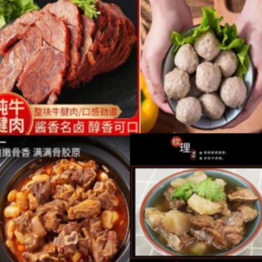 牛肉组合