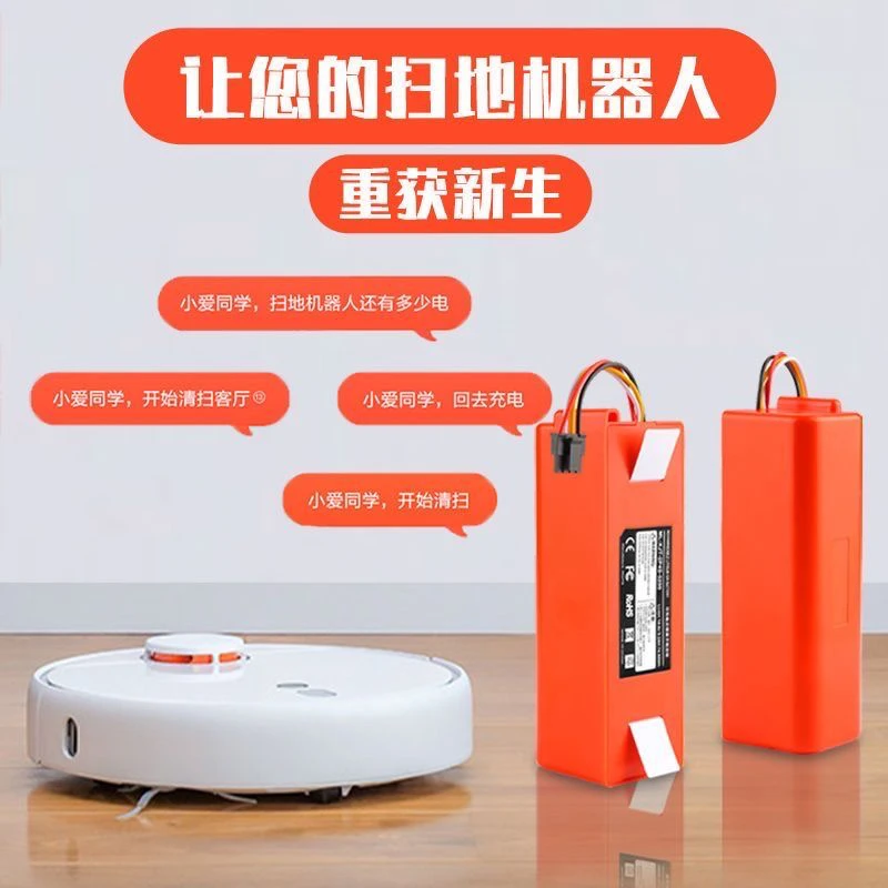 适配小米扫地机器人石头小瓦通用配件米家原装升级扫地机电池