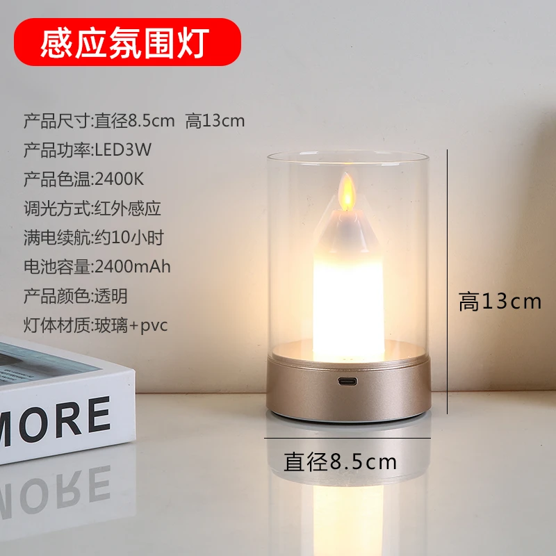 2024爆款出口品质仿真蜡烛灯带记忆手挥感应玻璃材质情侣餐厅充电