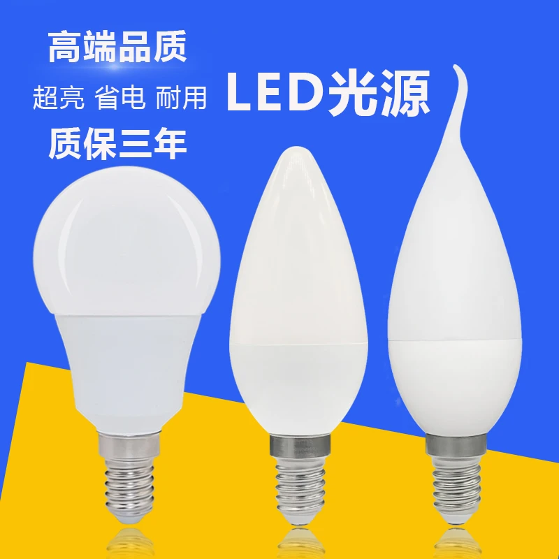 led三色变光E27节能灯泡E14小螺口尖泡拉尾蜡烛灯吊灯水晶灯光源