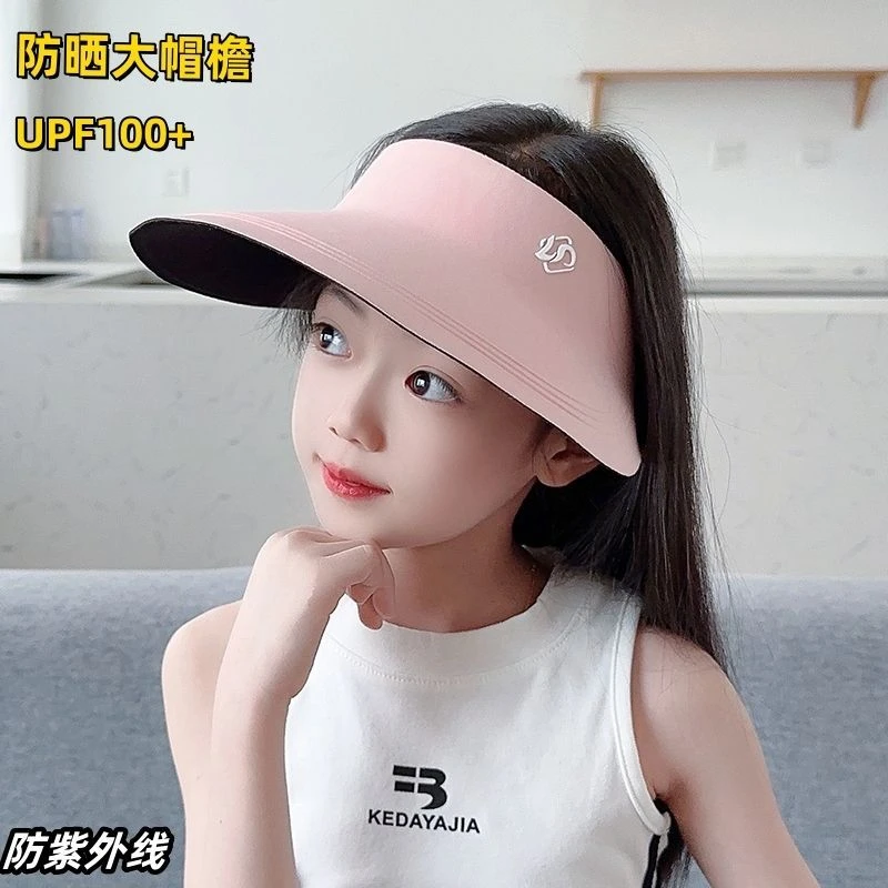 儿童遮阳帽夏季男女童运动防紫外线空顶帽大檐防晒轻盈透气太阳帽