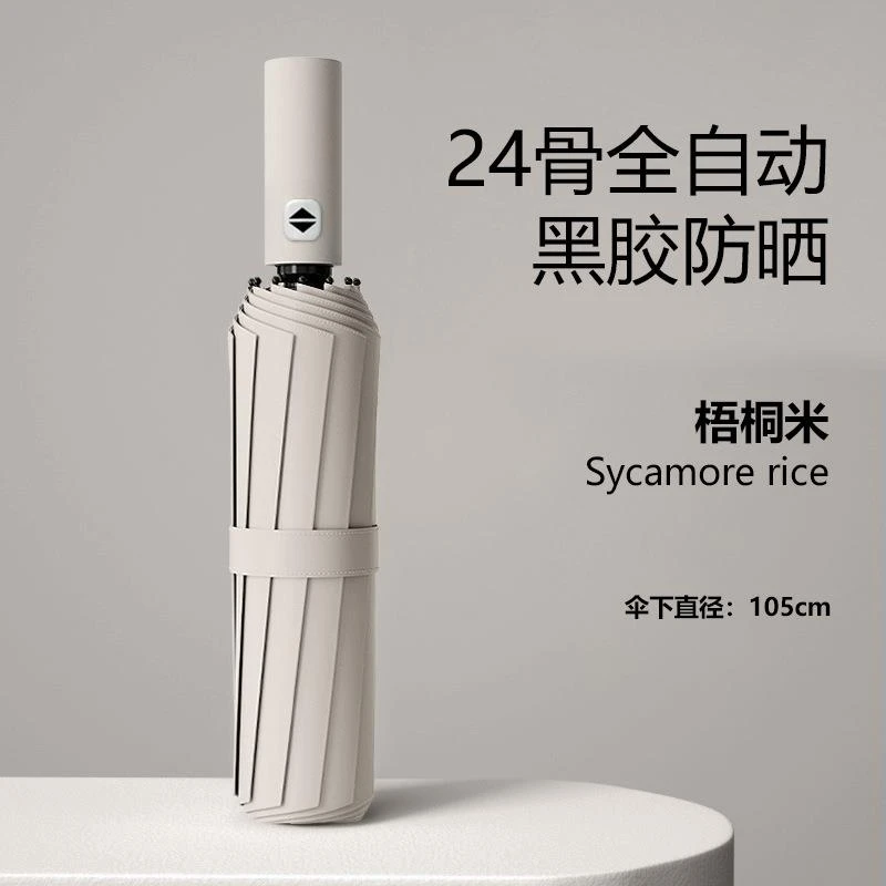 特惠全自动雨伞女晴雨两用男士抗风暴专用黑胶防晒太阳大号遮阳伞