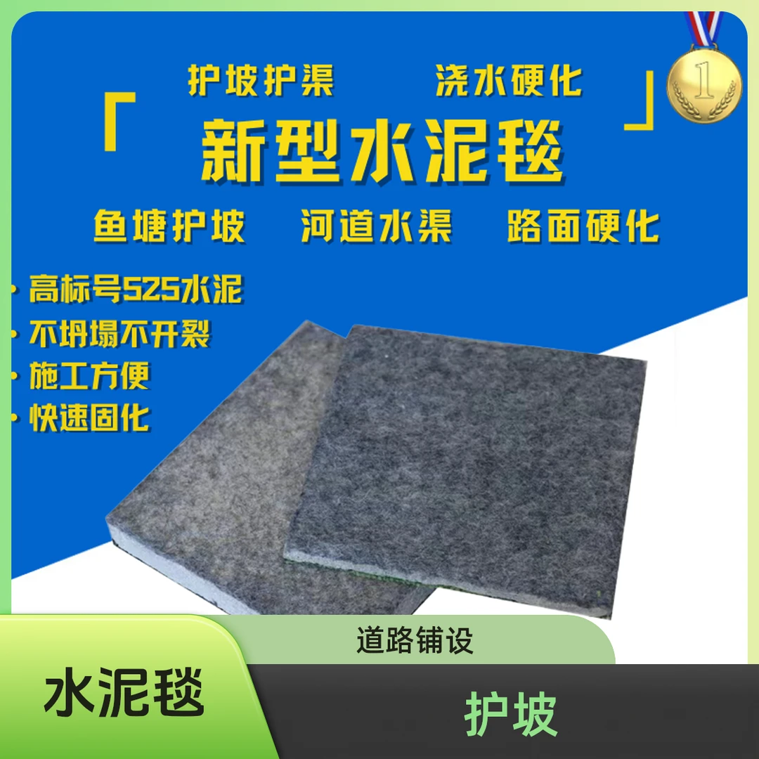 水泥毯护坡浇水固化固土防止泥土流失防咬防防冲刷刺破抓鱼池护坡