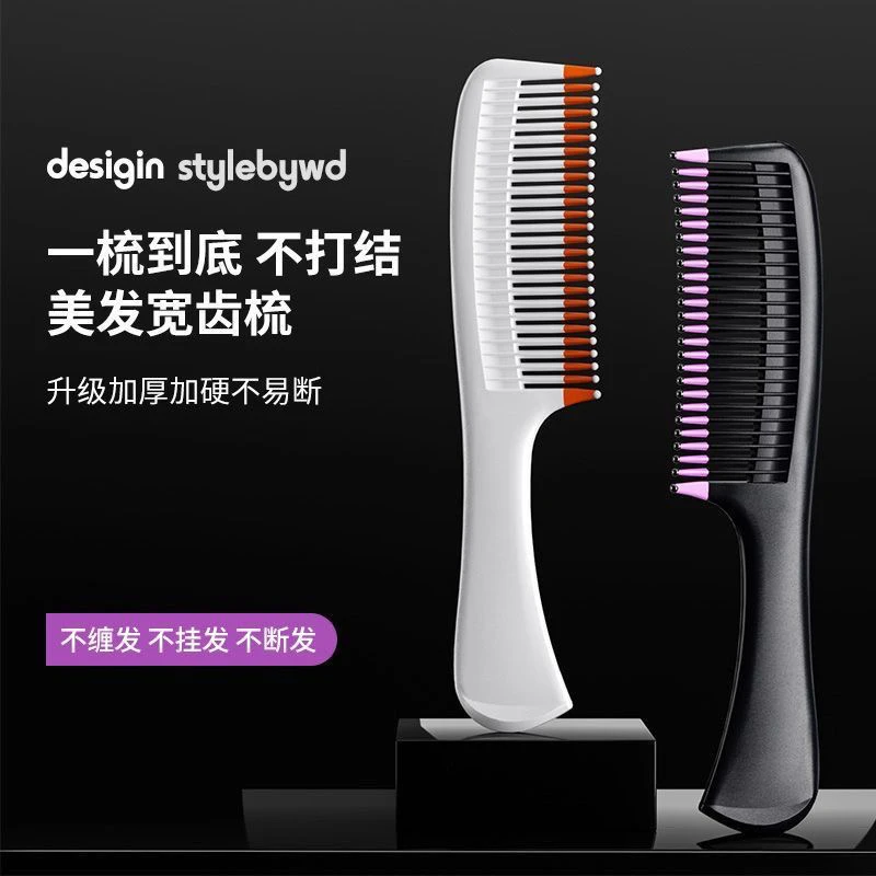 升级款不伤发顺发梳子女士专用长发家用直发蓬松梳头发型师梳子