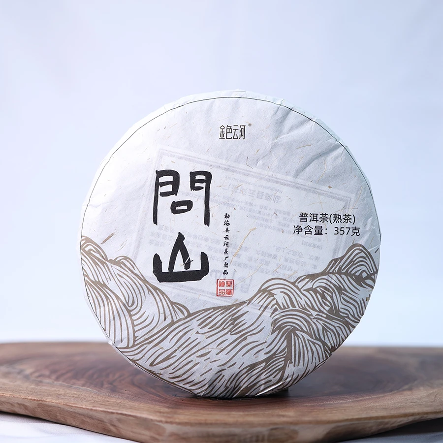 问山 布朗山纯料古树茶2018年熟茶 357克