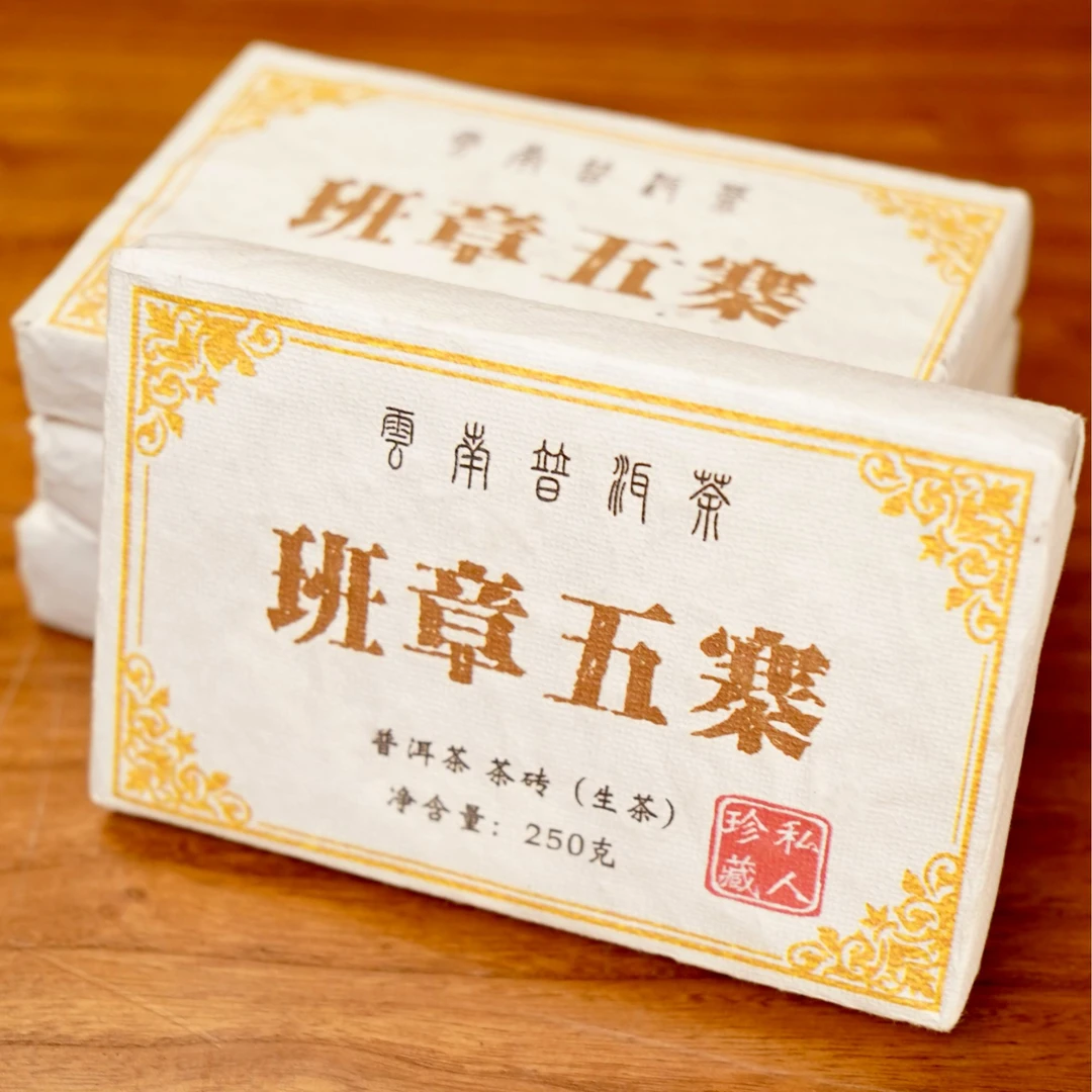 【福灵专属】普洱茶 班章五寨 生茶 250g/砖