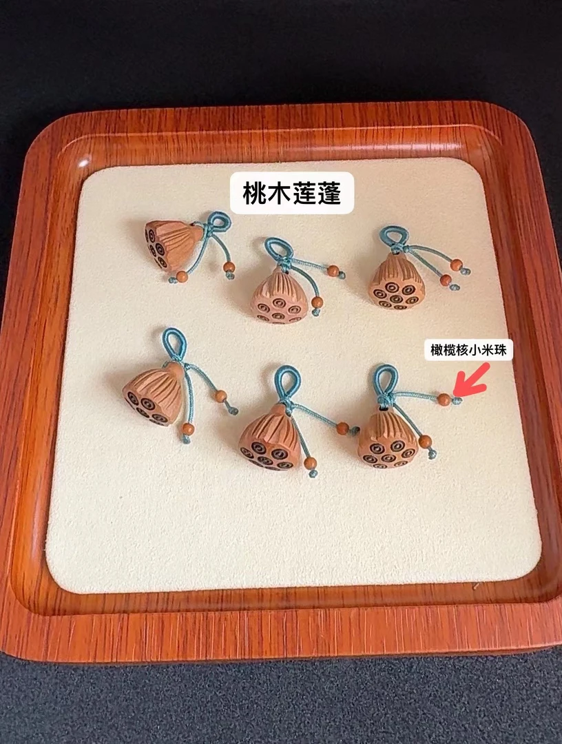 非金属桃木莲蓬小滴流DIY配件