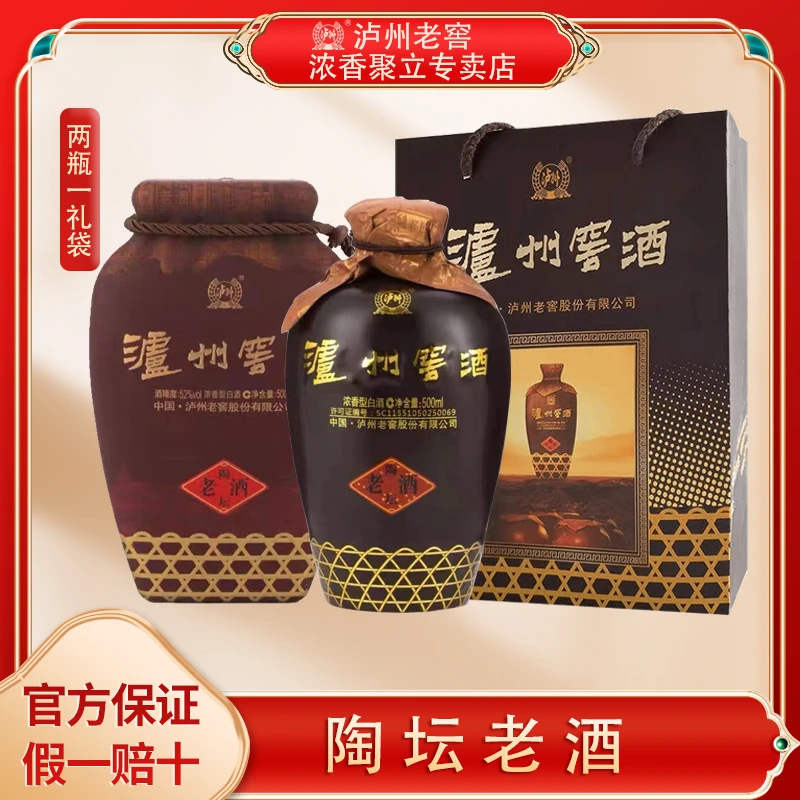 LUZHOU/泸州窖酒陶坛 【酒水节】 浓香型白酒铁盒装52度500ml*6