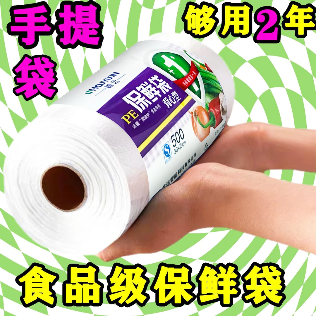 加厚大卷保鲜袋背心式微波炉加热冰箱大中小食品袋便携手提手撕袋