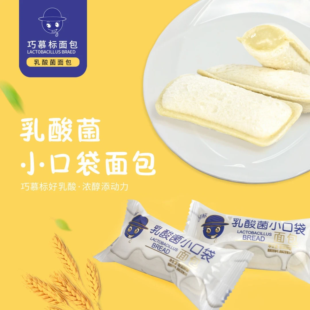 巧慕标乳酸菌小口袋面包早餐蓬松面包夹心乳酪爆浆软糯夹心吐司