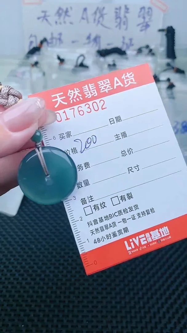 【闪购商品】翡翠颈饰未镶嵌