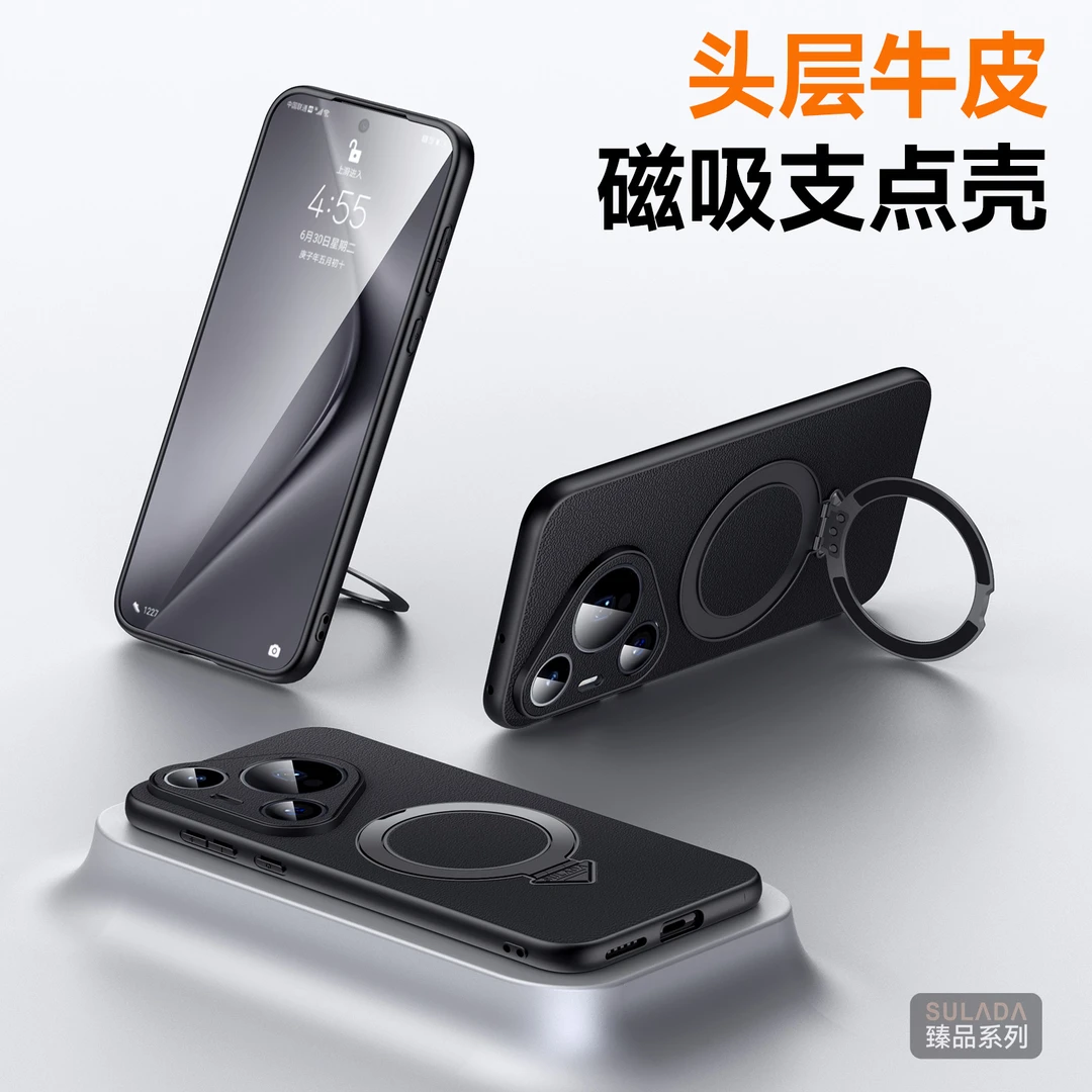 [真皮头层牛皮]适用华为Pura70Pro磁吸支架手机壳Pura70Ultra防摔
