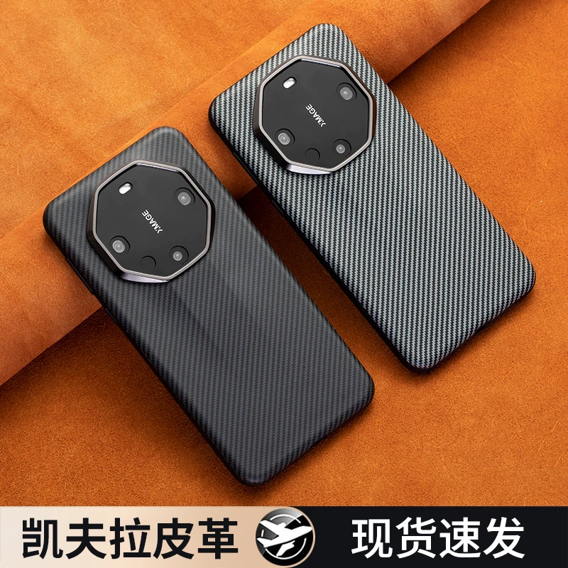 [精孔镜头保护]适用华为Mate60Pro+凯夫拉皮革手机壳Mate60RS超薄