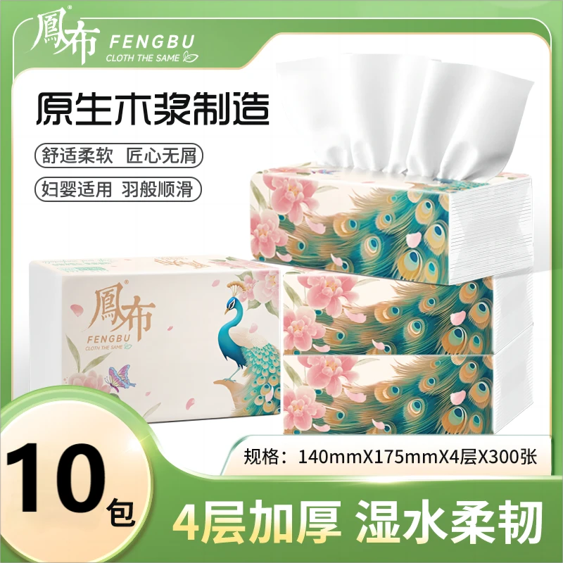 凤布原木抽取式面巾纸柔软300张干湿家用绵柔抽纸便携桌面餐巾纸