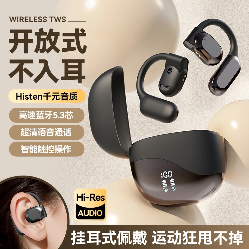无线挂耳式蓝牙耳机高颜值高音质超长续航低延迟电竞耳机好物