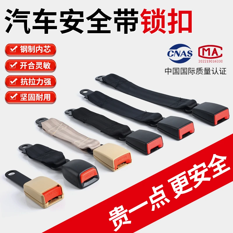 汽车安全带插座卡座锁扣底座客车货车面包车保险带母扣通用配件