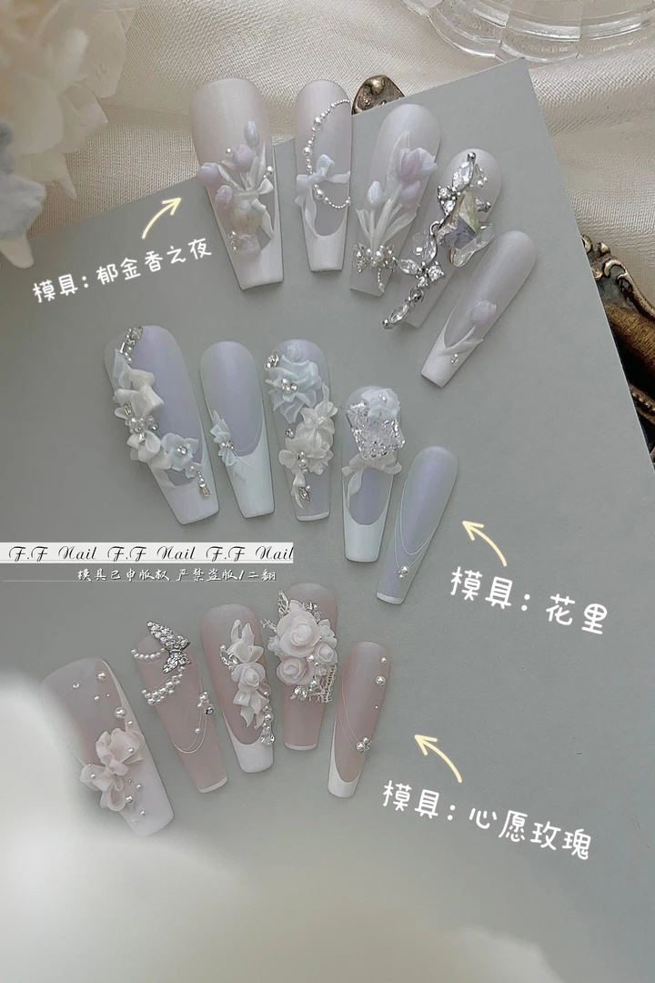 【F.F枫枫×杨艺心】新款合集-美甲雕花模具 已申版权