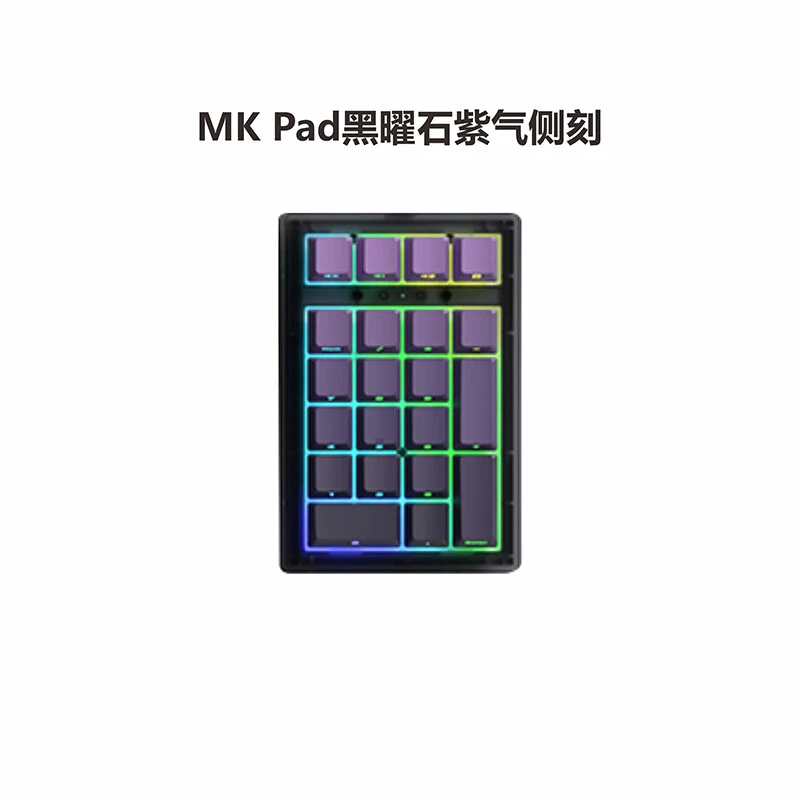 腹灵MKPad小数字键盘客制化电竞游戏办公机械键盘热插拔21键
