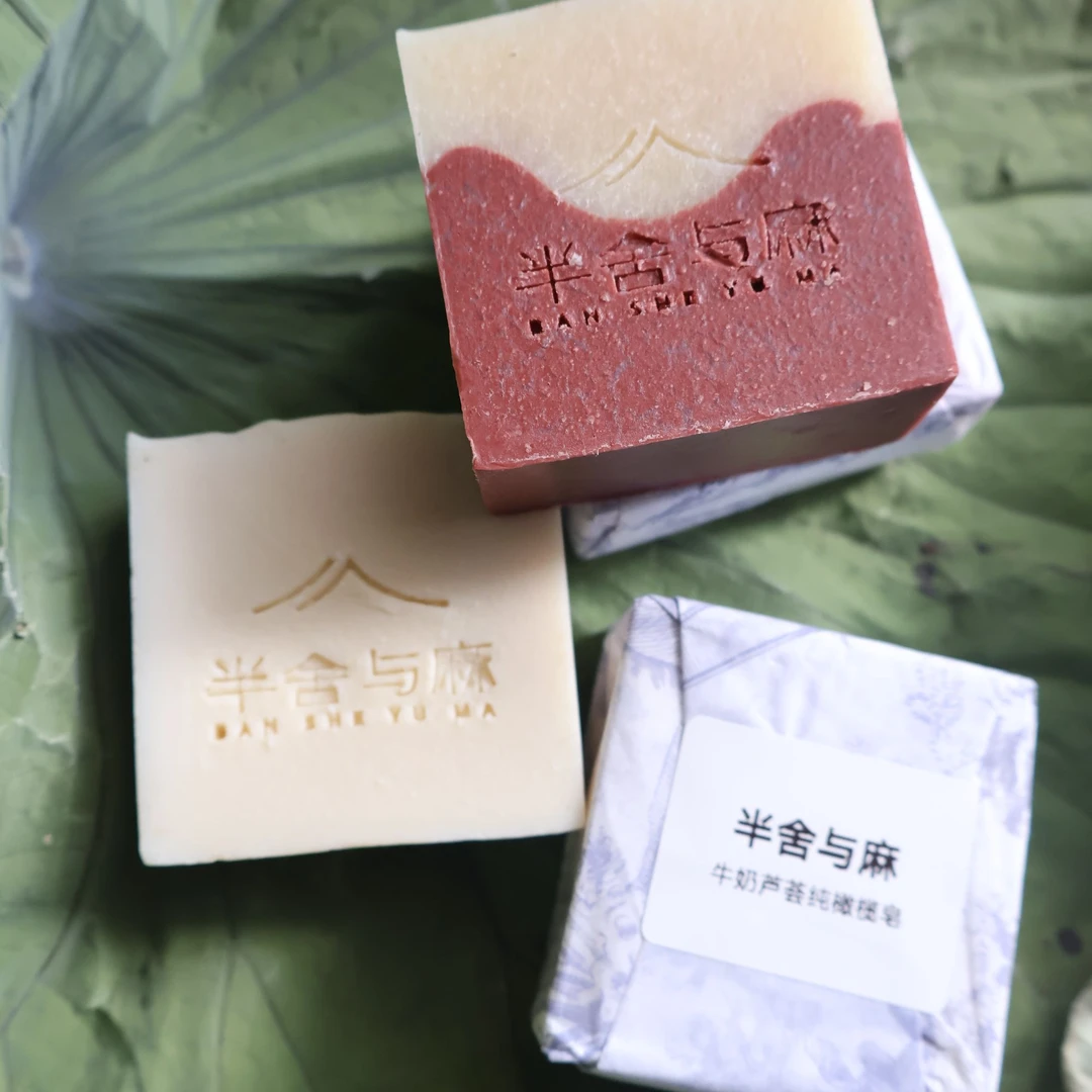 【牛奶芦荟纯手工皂】半舍定制天然芦荟提取控油保湿洁面卸妆精油皂