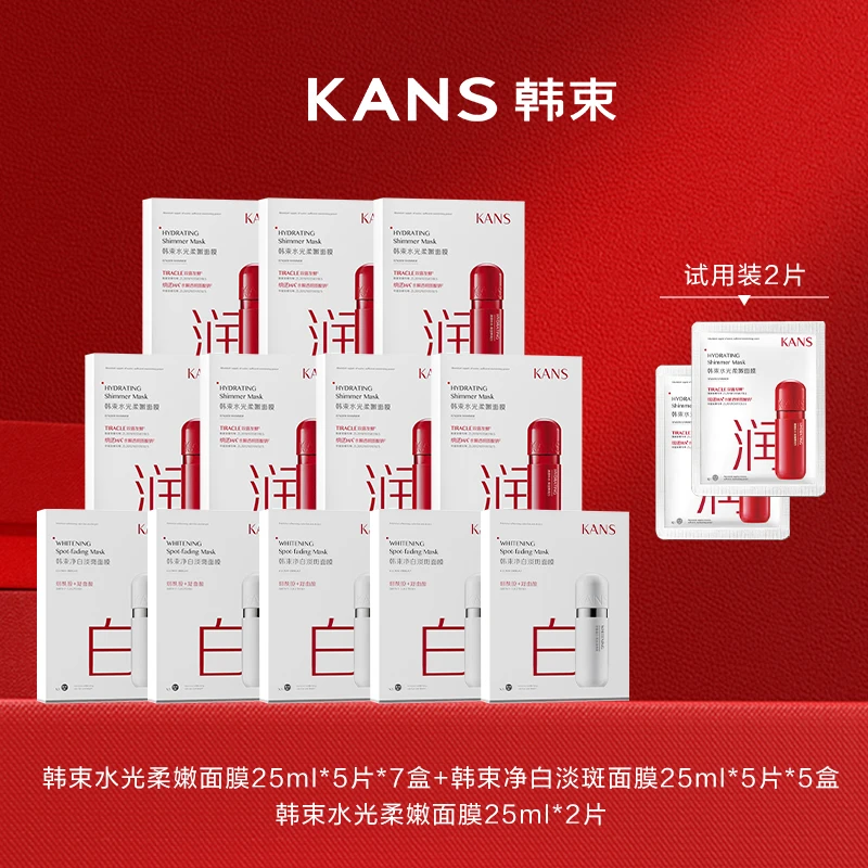【小头爸爸专属】韩束水光柔嫩面膜套组