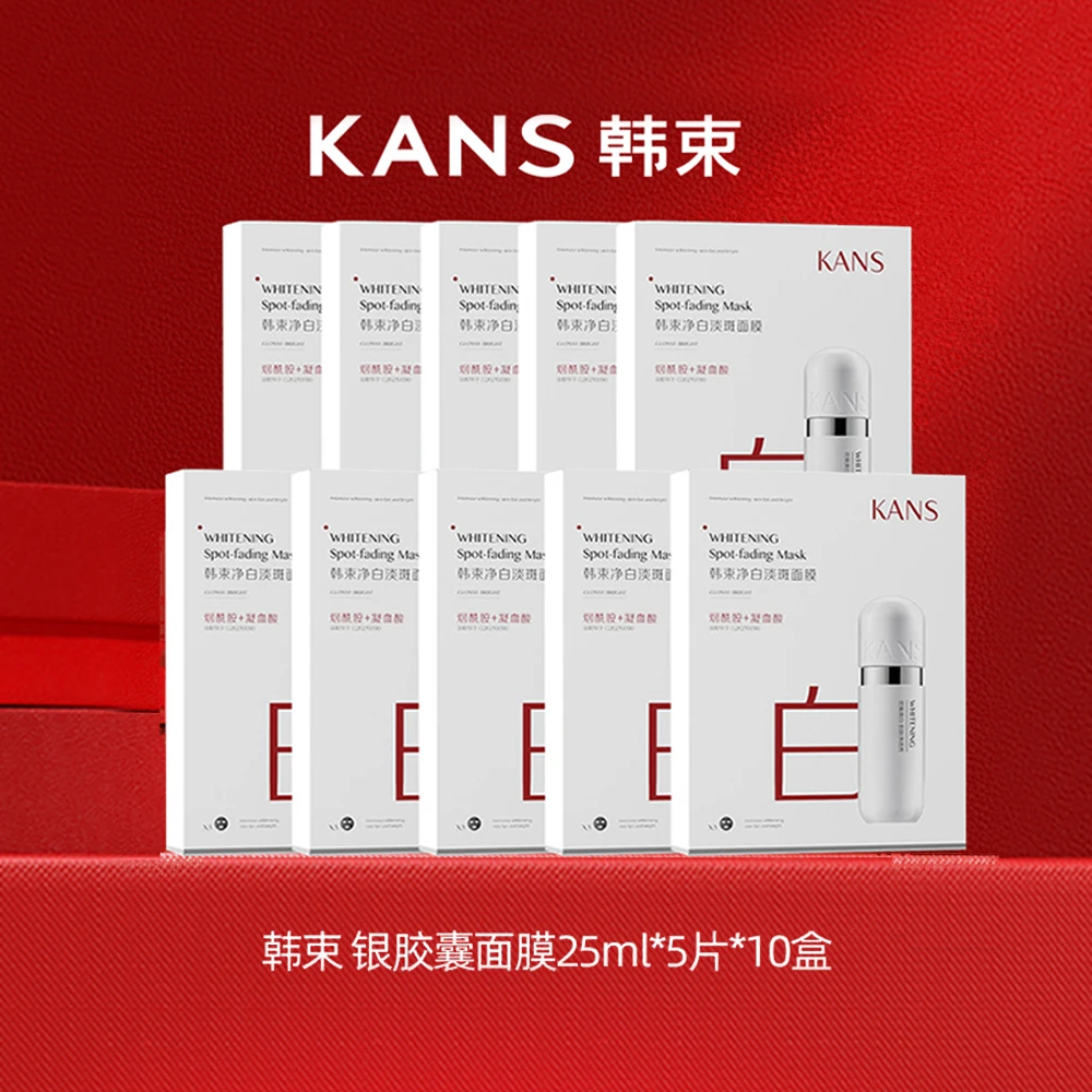 【热月专属】韩束净白淡斑面膜组合