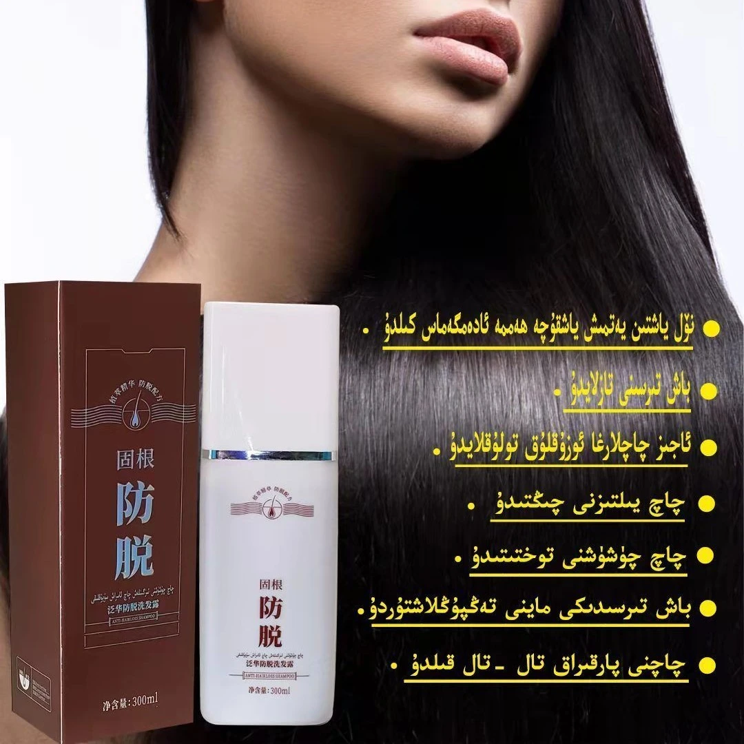 【喀什发货】防脱洗发露