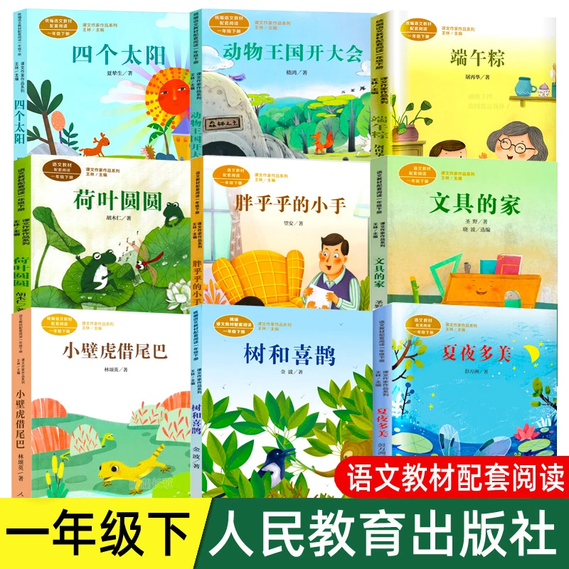 文具的家树和喜鹊端午粽胖乎乎的小手动物王国开大会四个太阳注