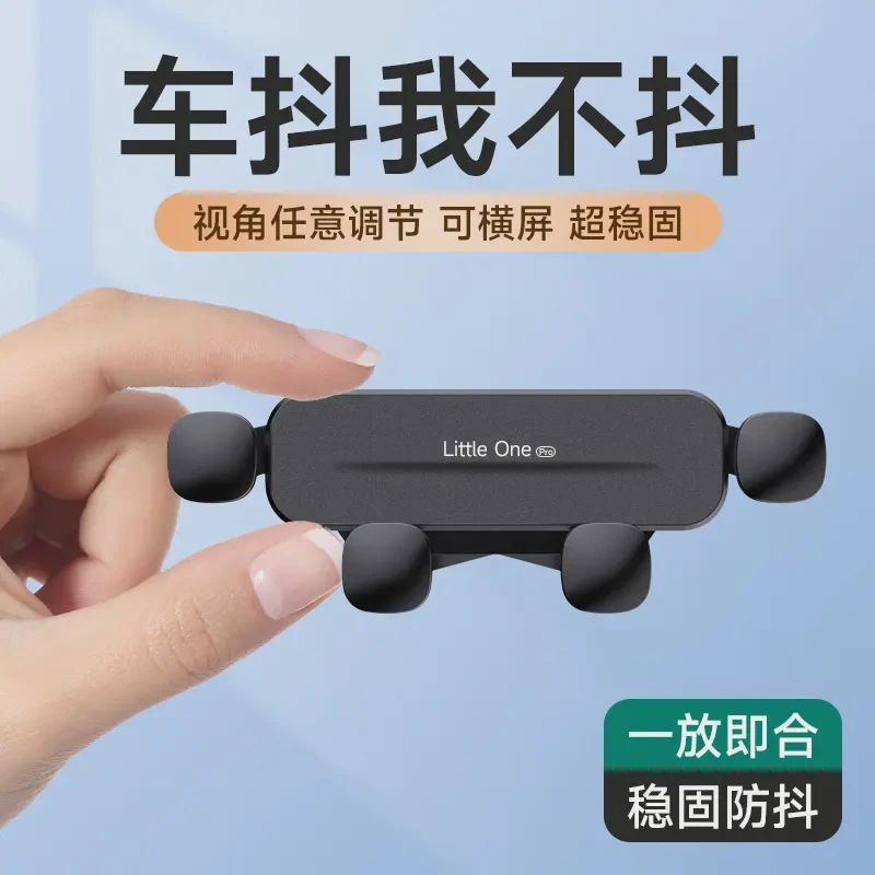 2024重力款车载手机支架出风口防抖导航万能通用支撑导航固定专用