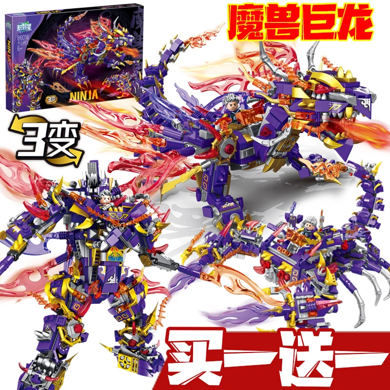 黄金四头龙乐高教育魔兽巨龙幻影忍者机甲积木高难度拼装玩具