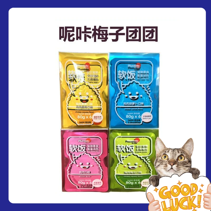 呢咔梅子团团系列主食软包软罐头全价猫狗主食罐头营养增肥