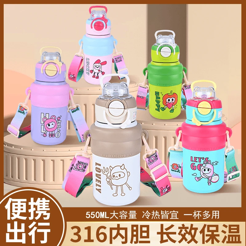 网红新款316不锈钢保温壶创意歪歪熊吸管双饮杯户外便携斜挎水壶