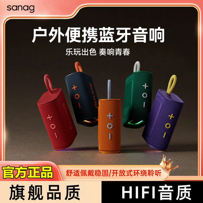 Sanag新款塞那无线蓝牙音响M13sP低音炮户外便携音箱高音质长续航