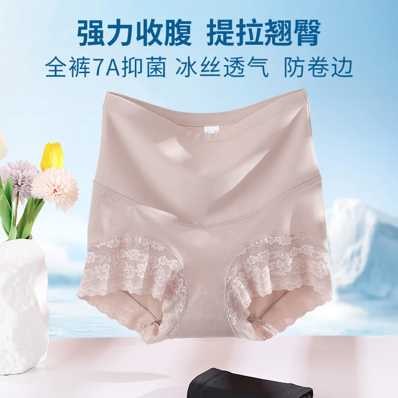 【裸感舒适】夏谷奈收腹提臀收小肚子提臀透气蕾丝无痕塑形内裤女