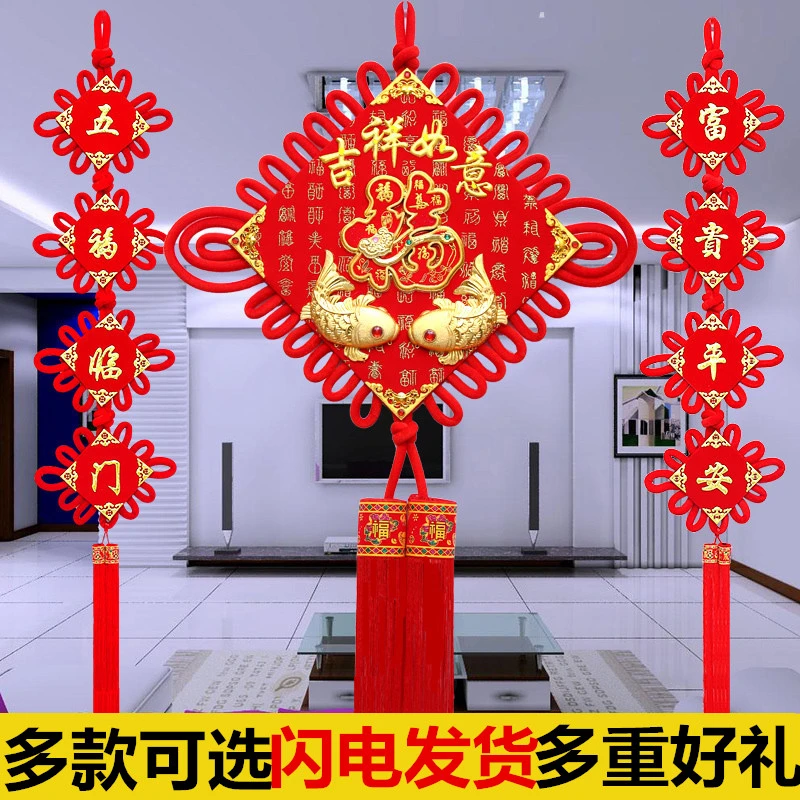 中国结挂件福字对联客厅大号进门装饰春节喜庆电视小