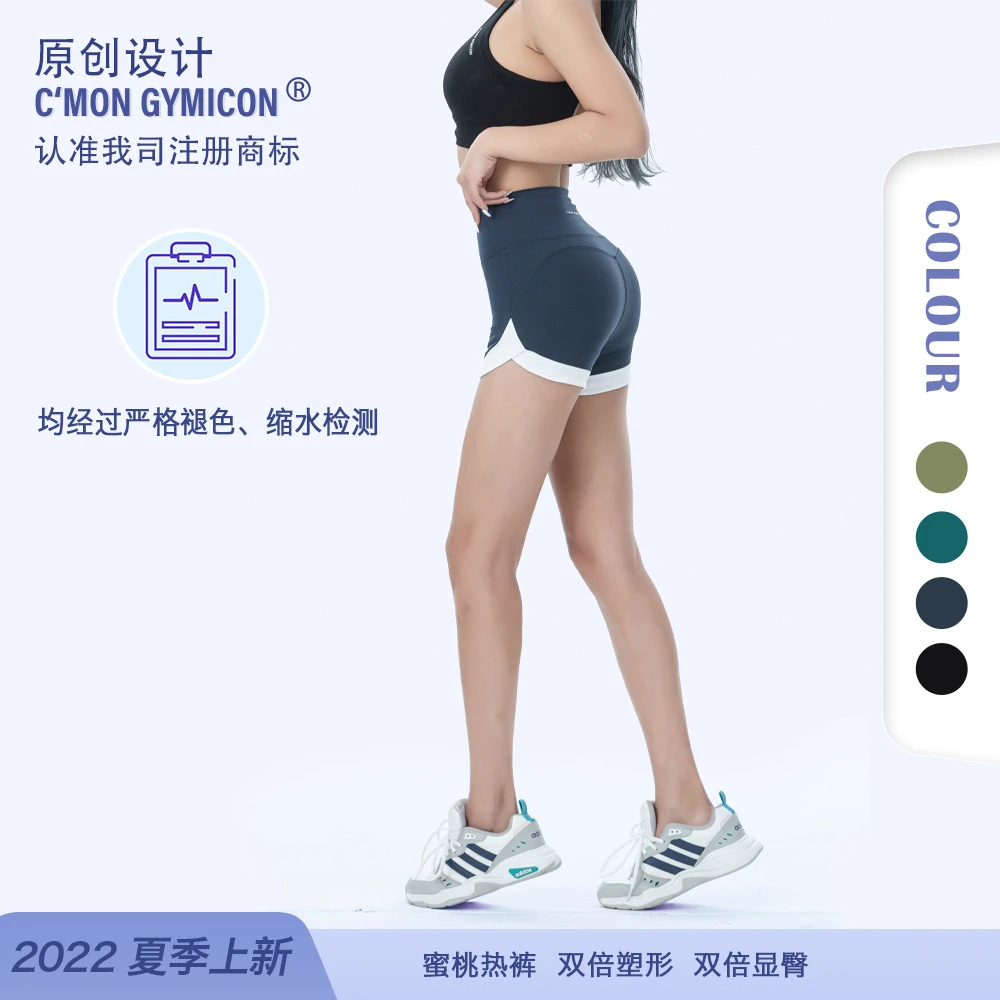 可可娜特夏季新款修身运动蜜桃臀短裤宽边撞色瑜伽户外运动短裤