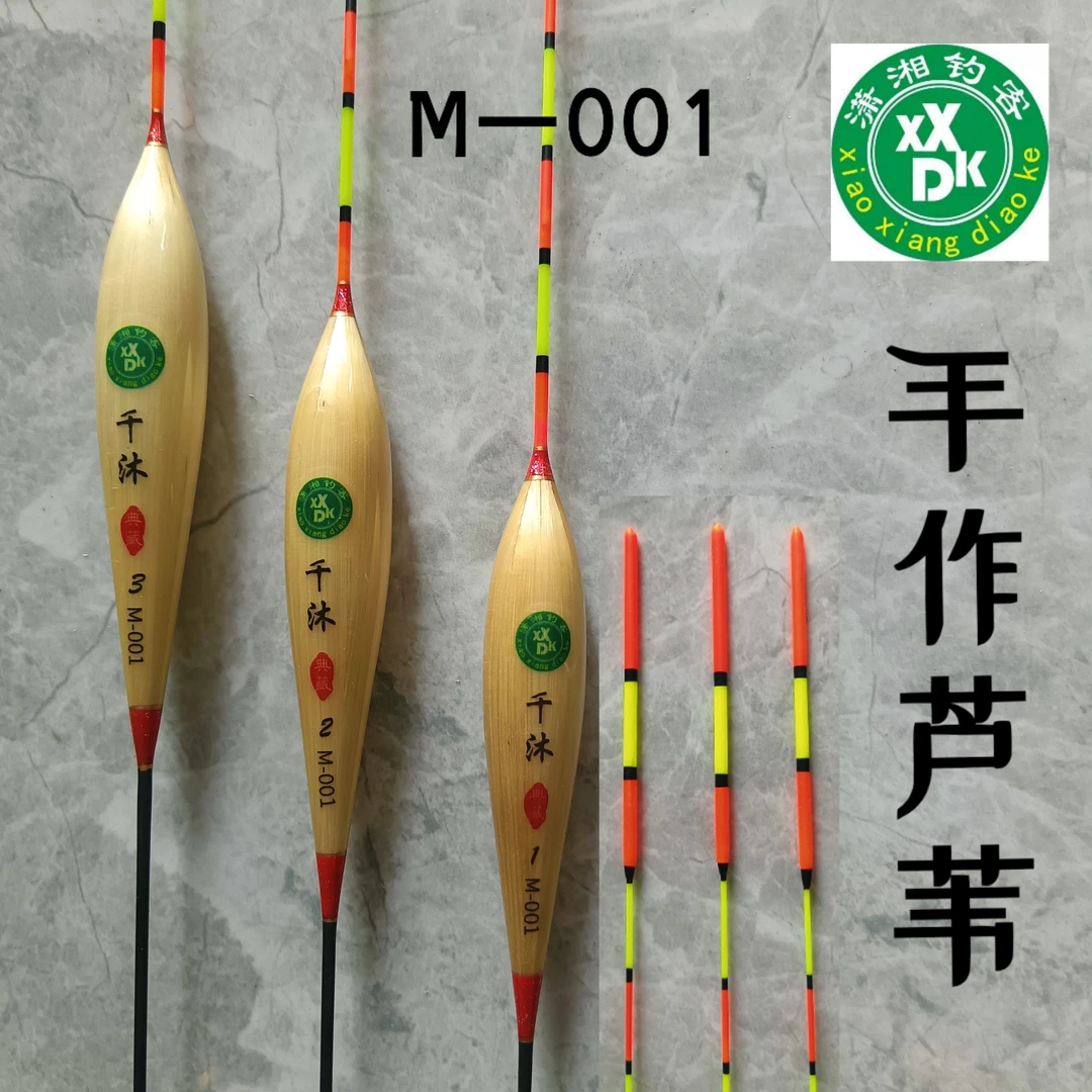 潇湘钓客 千沐 M001 大物 鲢鳙 青鱼 草鱼 边鱼手作芦苇浮漂