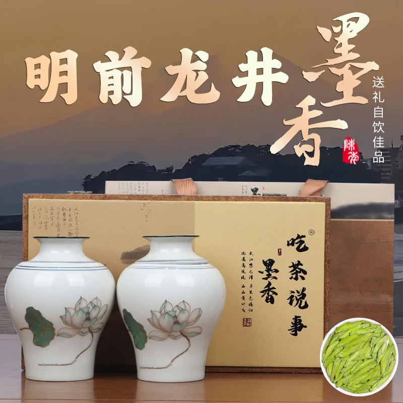 高档龙井礼盒装2024新茶绿茶茶叶高山正宗浓香型绿茶早春龙井礼盒