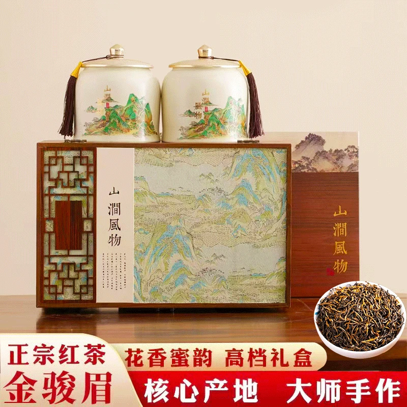特级金骏眉红茶蜜香型高山茶2025新茶高档茶叶礼盒装