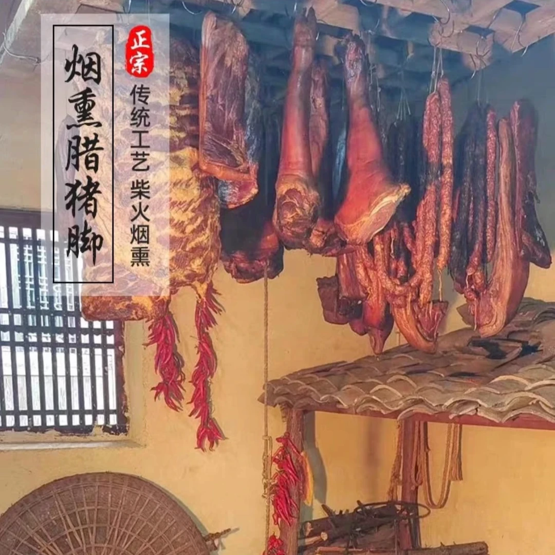 恩施柴火烟熏腊猪蹄
