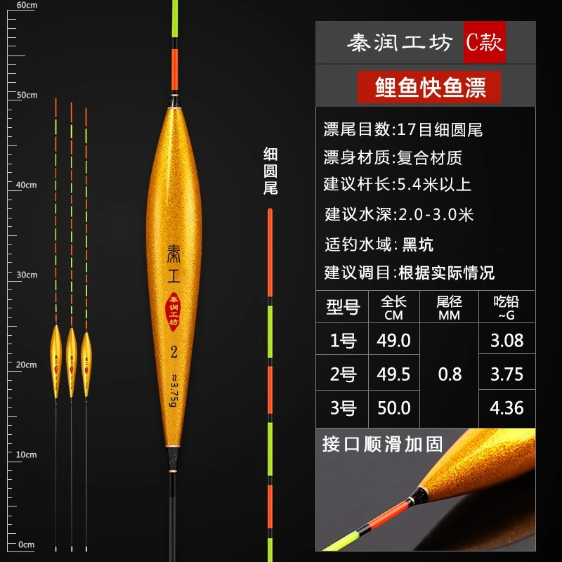 黑坑专用浮漂鲤鱼快鱼 鲤鱼行程 鲫鱼快鱼 鲫鱼行程