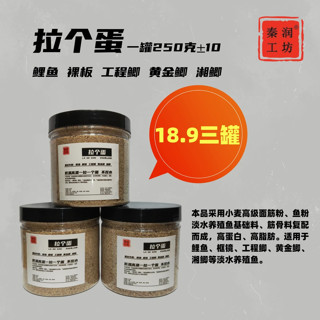 拉个蛋一款高蛋白冬季鲤鱼鲫鱼肉夹馍夹虾