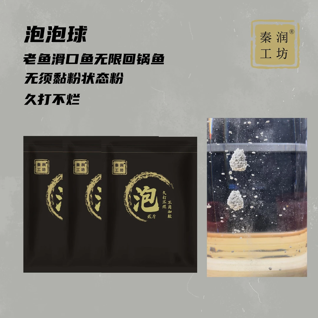 黑色高蛋白泡泡球