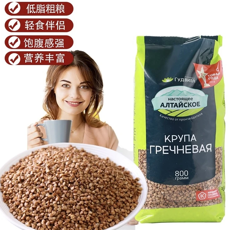 现货俄罗斯谷德维尔荞麦米三角米/Гречка800g/袋杂粮米粗粮