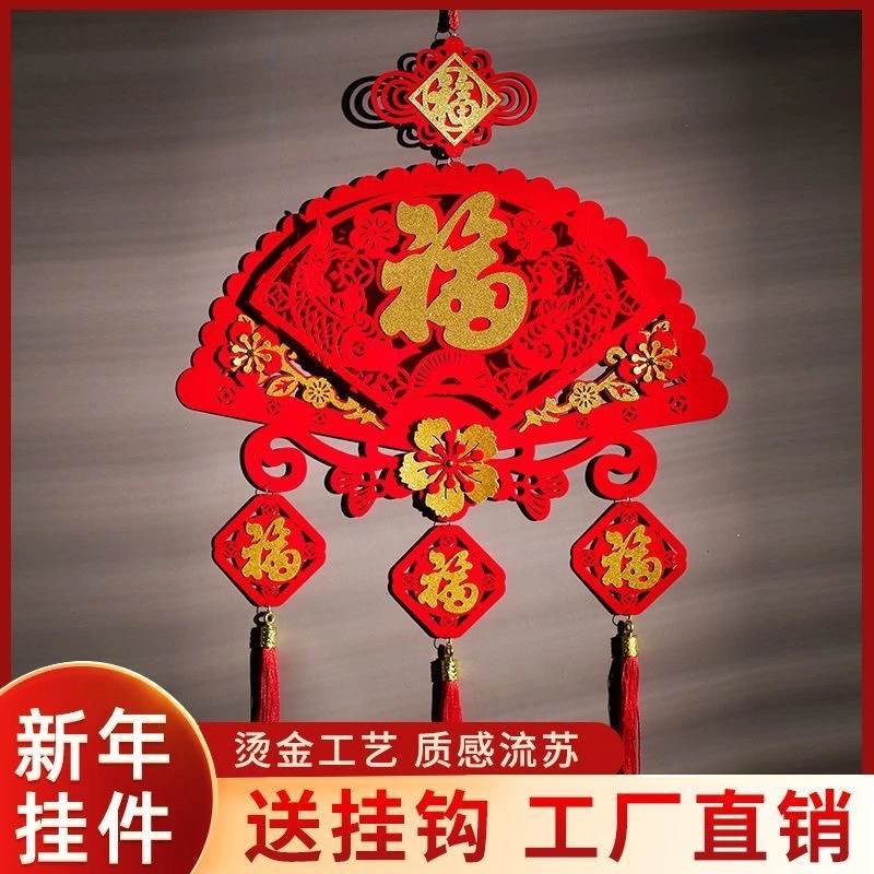 2024龙年福字挂件 装饰品春节挂饰房门室内客厅新年对联